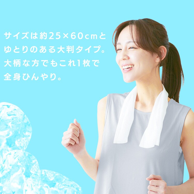 10個セット】首かけ ひんやり 冷却タオル 25×60cm 10包入り ノン