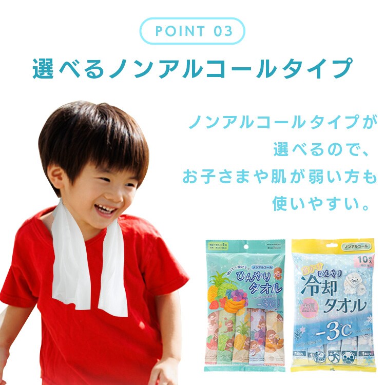 首かけ ひんやり 冷却タオル 25×60cm 10包入り ノンアルコールタイプ