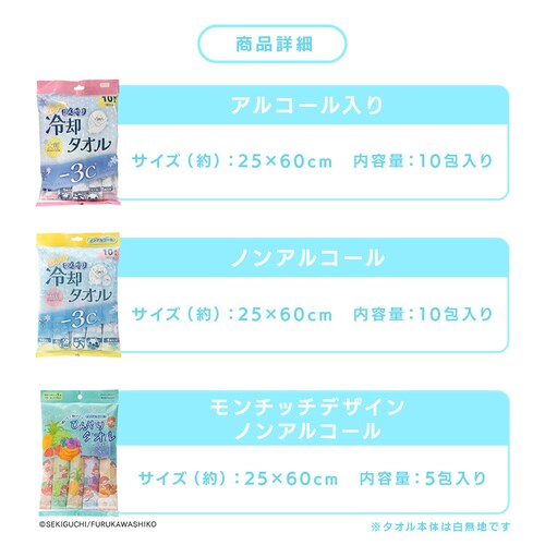 �񂩂��@�Ђ���@��p�^�I���@25�~60cm�@10����� �A���R�[���^�C�v_12