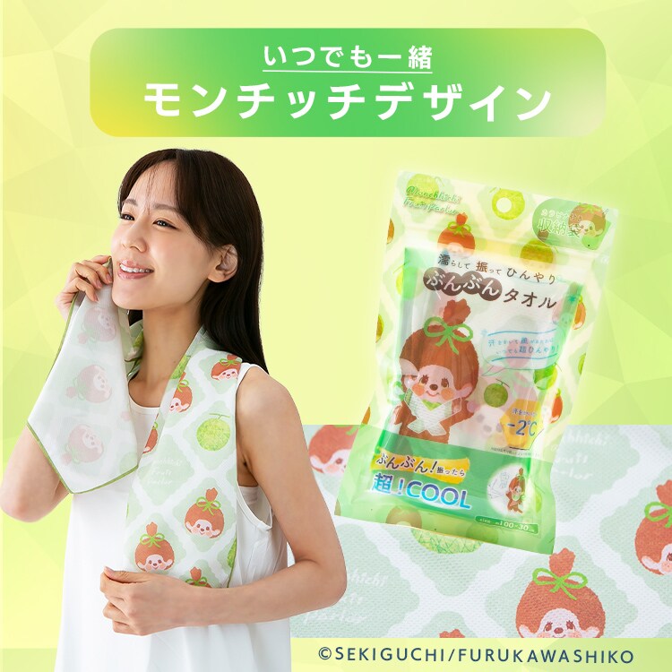 モンチッチ ラップタオル 2枚セット 楽天市場】【モンチッチ】 monchhichi ダイカットループタオル2枚組