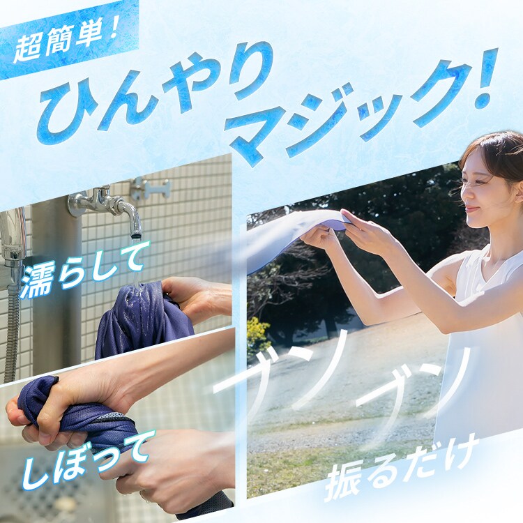 2個セット】モンチッチ ぶんぶんポンチョ 濡らして 振って ひんやり 65