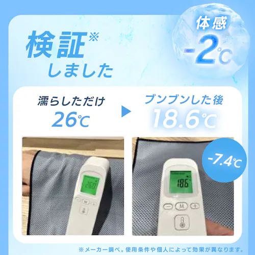 ぶんぶんポンチョ 濡らして 振って ひんやり 160×70cm_4