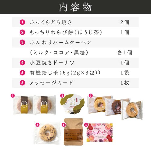 ��̓� 2026 �X�C�[�c ���َq �M�t�g ���C�~��� �ǂ�Ă� ���і� �a�َq �o�[���N�[�w�� �h�[�i�c �y���͂���5/6(��)�`5/9(�y)�z�y�����w��s�z�y������s�z_15