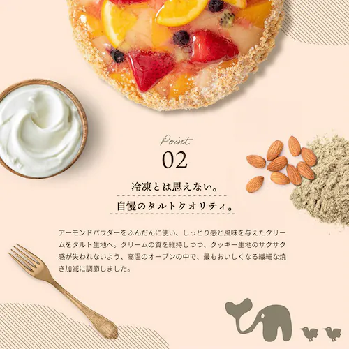 【2026年 母の日】贅沢フルーツのタルト【お届けは5/6(水)〜5/9(土)】_6