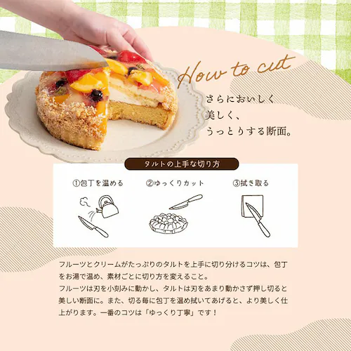 母の日 2026 スイーツ お菓子 ギフト フルーツタルト ケーキ 7種のフルーツ 【お届けは5/6(水)〜5/9(土)】【日時指定不可】【代引き不可】_12