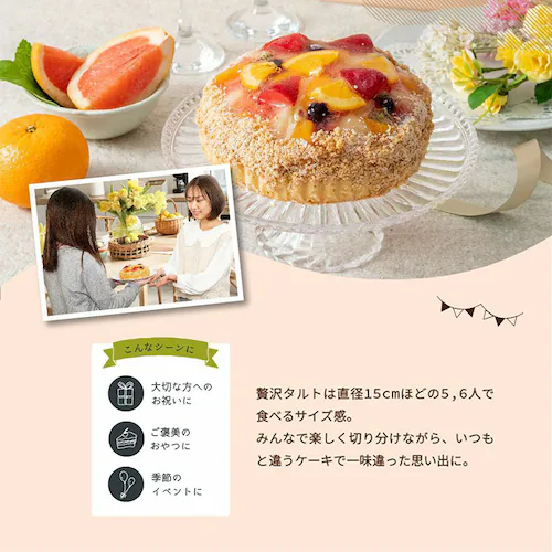 【2026年 母の日】贅沢フルーツのタルト【お届けは5/6(水)〜5/9(土)】_13