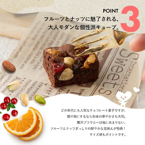 母の日 2026 スイーツ お菓子 ギフト ブラウニー ナッツ ドライフルーツ ピスタチオ 【お届けは5/6(水)〜5/9(土)】【日時指定不可】【代引き不可】_8