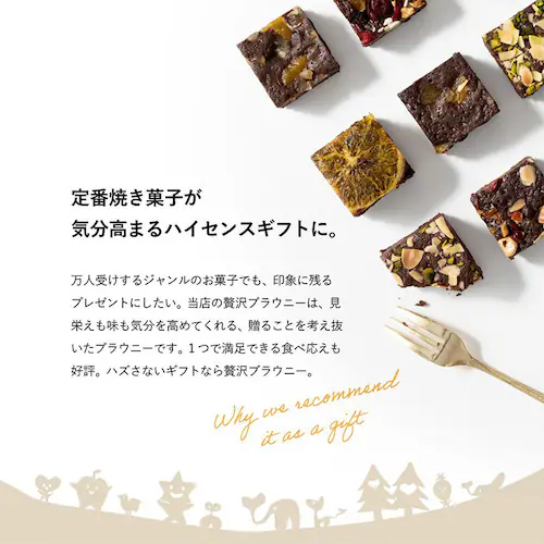 母の日 2026 スイーツ お菓子 ギフト ブラウニー ナッツ ドライフルーツ ピスタチオ 【お届けは5/6(水)〜5/9(土)】【日時指定不可】【代引き不可】_11