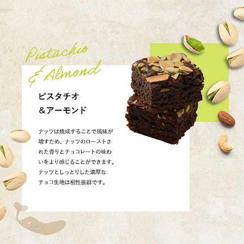 母の日 2026 スイーツ お菓子 ギフト ブラウニー ナッツ ドライフルーツ ピスタチオ 【お届けは5/6(水)〜5/9(土)】【日時指定不可】【代引き不可】_14