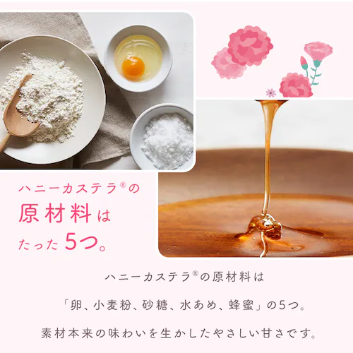 【2026年 母の日】文明堂母の日カステラ【お届けは5/6(水)〜5/9(土)】_7