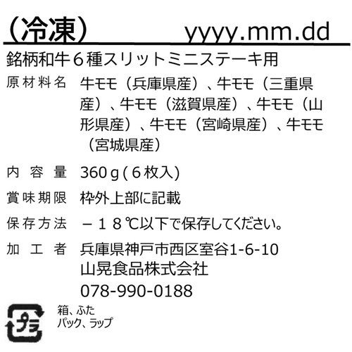 �y��̓��z�����a��6��X���b�g�~�j�X�e�[�L�y���͂���5/8(��)�`5/10(��)�ł� �z�y�����w��s�z_7