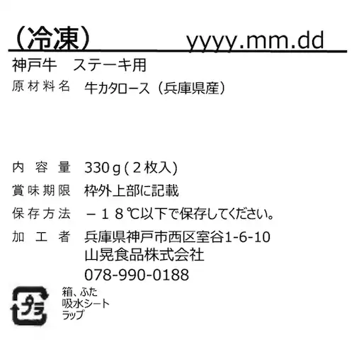 【母の日】神戸牛ステーキ【お届けは5/8(金)〜5/10(日)です 】【日時指定不可】_8