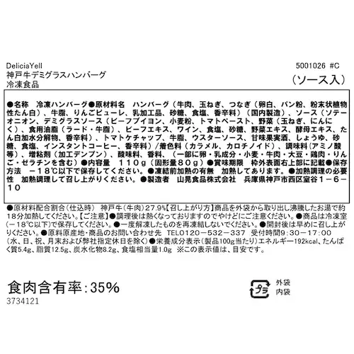 【母の日】神戸牛デミグラスハンバーグ【お届けは5/8(金)〜5/10(日)です 】【日時指定不可】_7