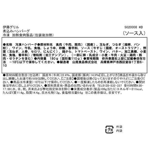 【母の日】煮込みハンバーグ【お届けは5/8(金)〜5/10(日)です 】【日時指定不可】_7