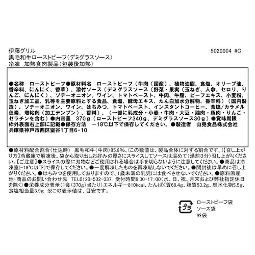 【母の日】黒毛和牛ローストビーフ 【お届けは5/8(金)〜5/10(日)です 】【日時指定不可】_7