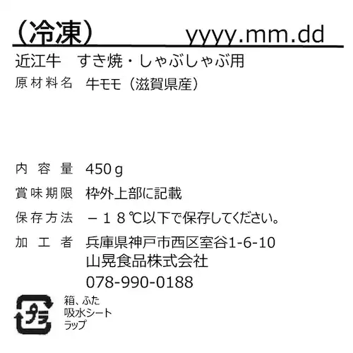 【母の日】近江牛すき焼き・しゃぶしゃぶ用 【お届けは5/8(金)〜5/10(日)です 】【日時指定不可】_7