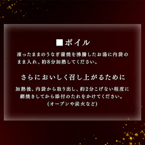 【2026年 母の日】鹿児島県大隅産うなぎ蒲焼2尾320g(160g×2尾) たれ・山椒付【お届けは5/6(水)〜5/9(土)】_7