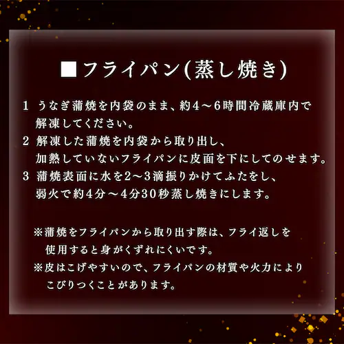 【2026年 母の日】鹿児島県大隅産うなぎ蒲焼2尾320g(160g×2尾) たれ・山椒付【お届けは5/6(水)〜5/9(土)】_8