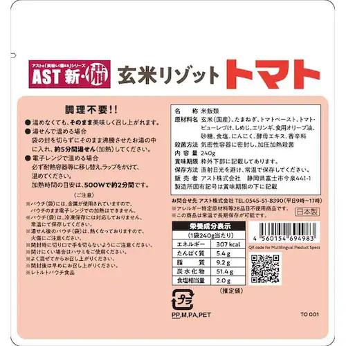 AST�V��� AST�V��� ���ă��]�b�g 111717 �J���[_5