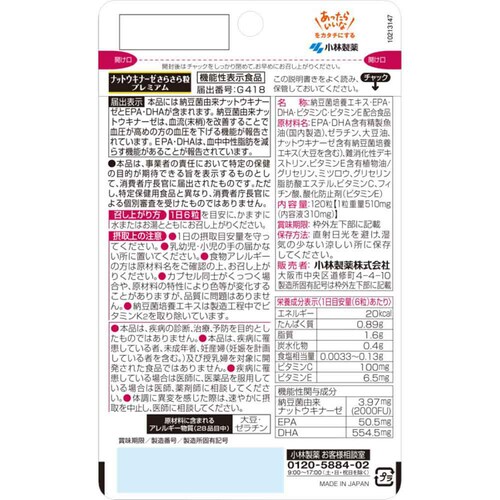 �i�b�g�E�L�i�[�[ ���炳�痱�v���~�A���{�������b 120�� �y�v���U�Z���N�g�z_2