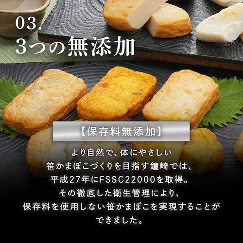 鐘崎 仙台名産 笹かまばこ詰合せ 【時間指定不可】【代引不可】【同梱不可】_2