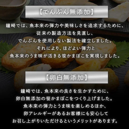 鐘崎 仙台名産 笹かまばこ詰合せ 【時間指定不可】【代引不可】【同梱不可】_3