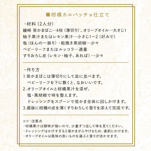 鐘崎 仙台名産 笹かまばこ詰合せ 【時間指定不可】【代引不可】【同梱不可】_6