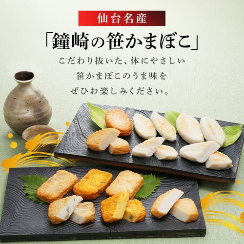 鐘崎 仙台名産 笹かまばこ詰合せ 【時間指定不可】【代引不可】【同梱不可】_7