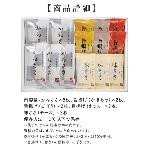 鐘崎 仙台名産 笹かまばこ詰合せ 【時間指定不可】【代引不可】【同梱不可】_8