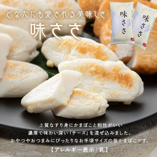 鐘崎 仙台名産 笹かまばこ詰合せ 【時間指定不可】【代引不可】【同梱不可】_10
