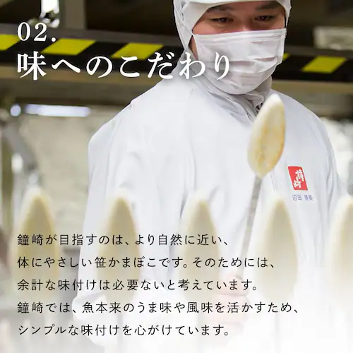鐘崎 仙台名産 笹かまばこ詰合せ 【時間指定不可】【代引不可】【同梱不可】_16