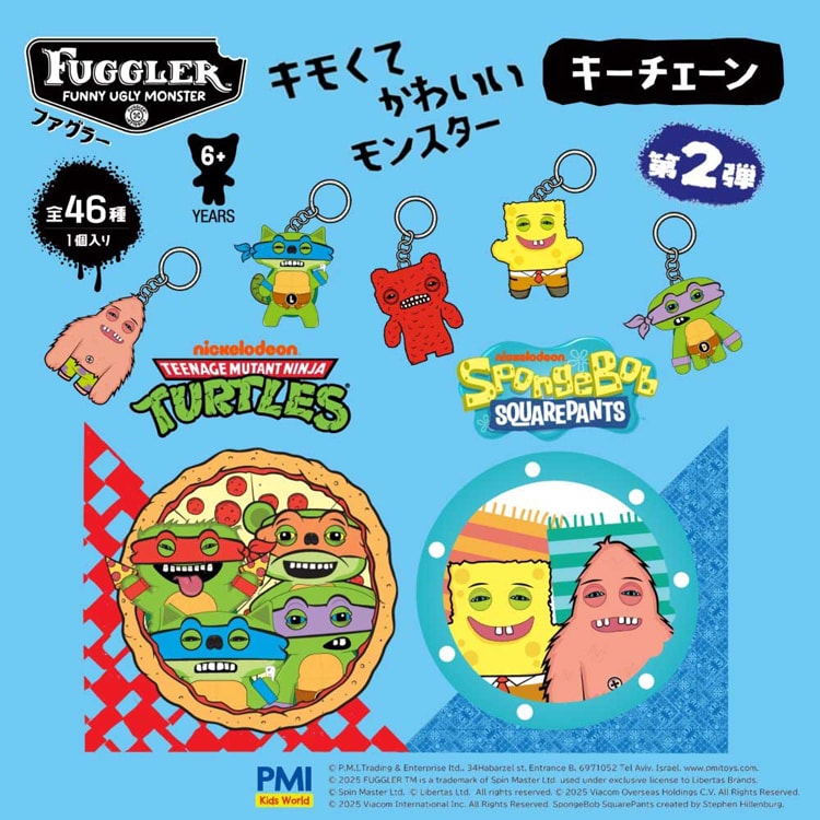 Fuggler ファグラー キーチェーン ミステリーボックス（ver. 2.0） 全