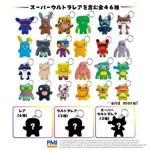 Fuggler �t�@�O���[ �L�[�`�F�[�� �~�X�e���[�{�b�N�X�iver. 2.0�j �S46��i1����j FG8207 _3