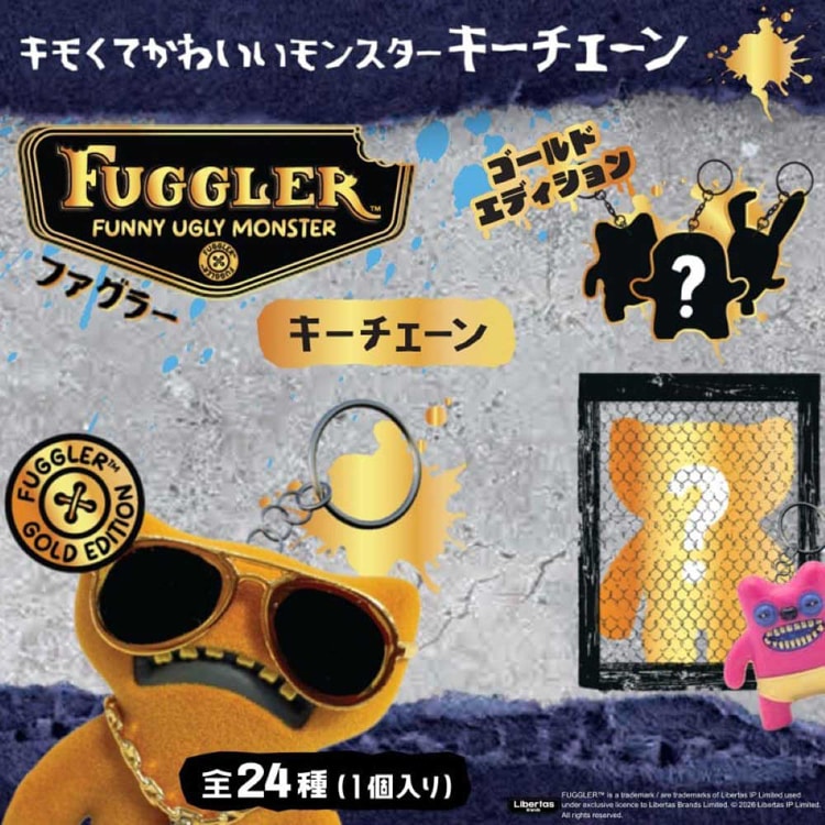 Fuggler ファグラー キーチェーン ミステリーボックス（ver. 3.0） 全