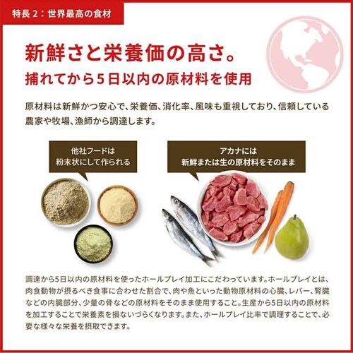 アカナ アカナ プレイリーポートリーレシピ 2KG_3