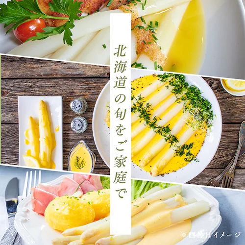 【15%OFFクーポン!】下川産ホワイトアスパラガス500g 【時間指定不可】【代引不可】【同梱不可】_5