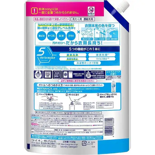 �m�`�m�n�wNANOX ONE�߂����p�����呝��1130g 02309 ���v���X_2