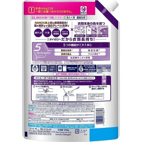 �m�`�m�n�wNANOX ONE�߂����p�����呝��1130g 02309 ���v���X_3