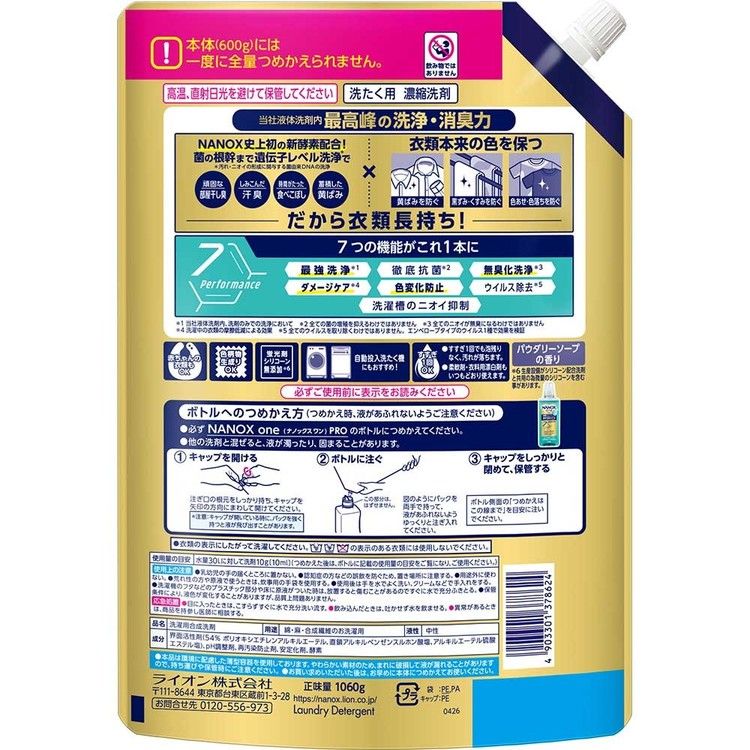 NANOX NANOX ONE PROつめかえ用超特大増量1130g 02305 7345041