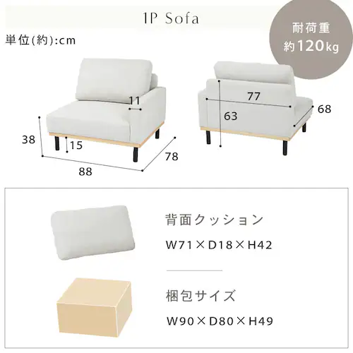 ユニットソファ 左肘 モカムース_8