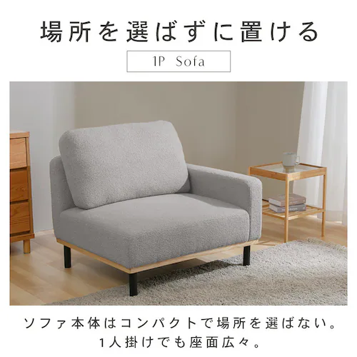 ユニットソファ 左肘 モカムース_10