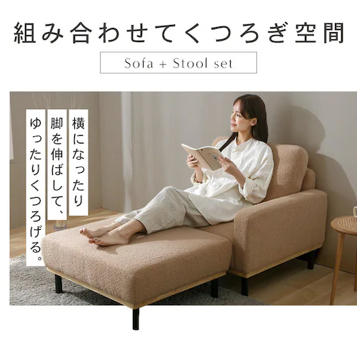 ユニットソファ スツール モカムース_7