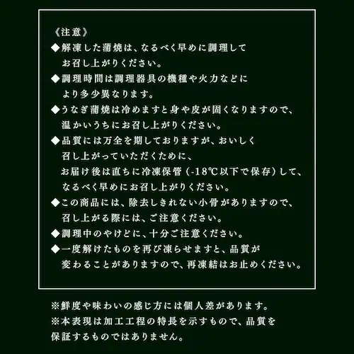 【土用の丑の日までにお届け】静岡うなぎ漁業協同組合 静岡県産うなぎ蒲焼 カット4枚 【お届けは7/20(月)〜7/24(金)】【時間指定不可】【代引不可】【同梱不可】_3