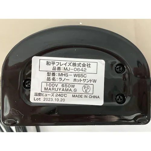 ラノー ホットサンドW MJ-0642_4