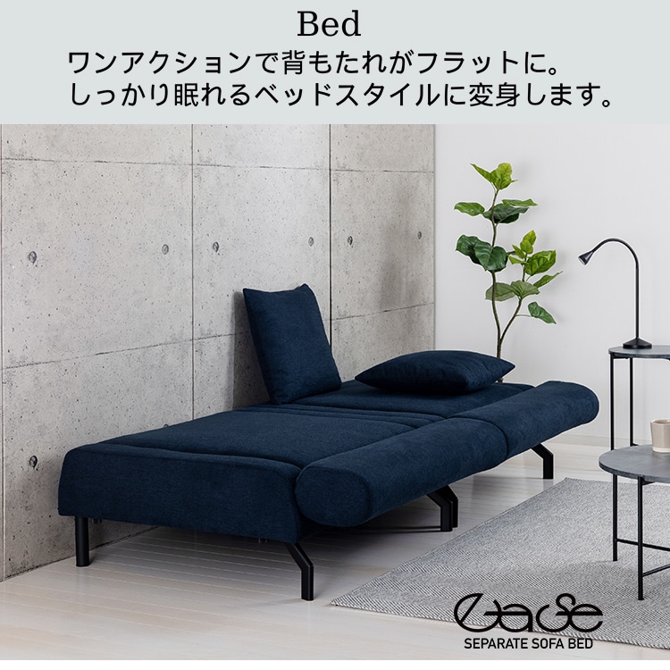 セパレートソファベッド イーズ アイボリー【時間指定不可】【代引不可