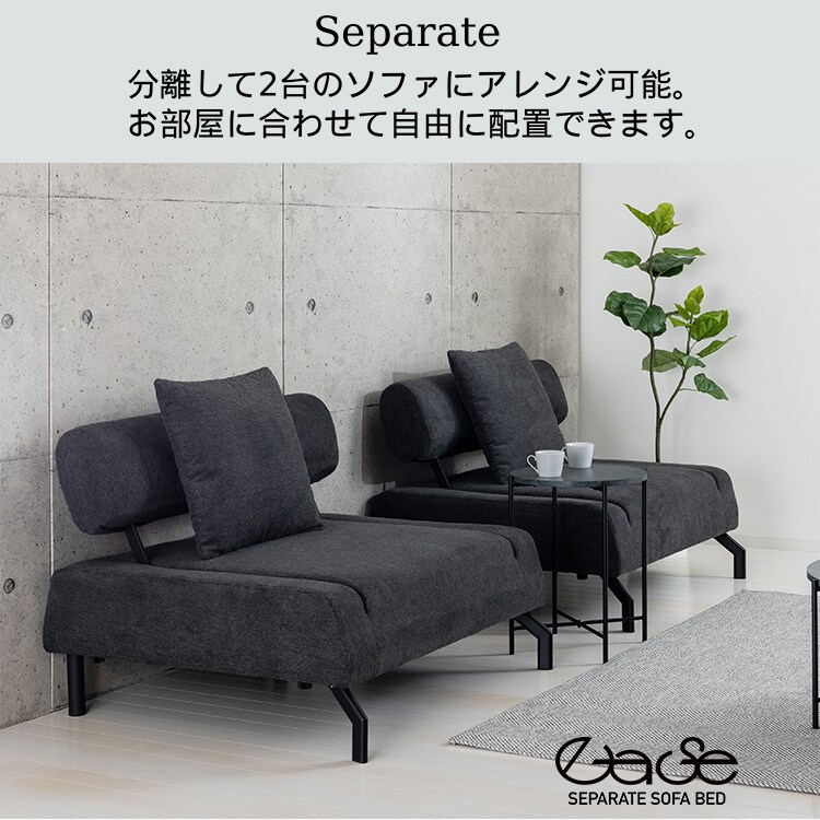 セパレートソファベッド イーズ アイボリー【時間指定不可】【代引不可