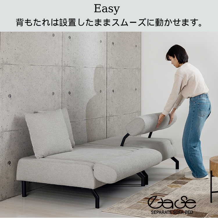 セパレートソファベッド イーズ アイボリー【時間指定不可】【代引不可