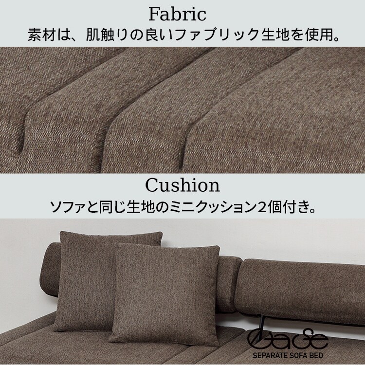 セパレートソファベッド イーズ アイボリー【時間指定不可】【代引不可