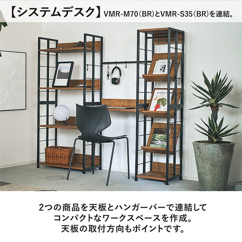マルチラックM VMR-M70 ブラウン_11