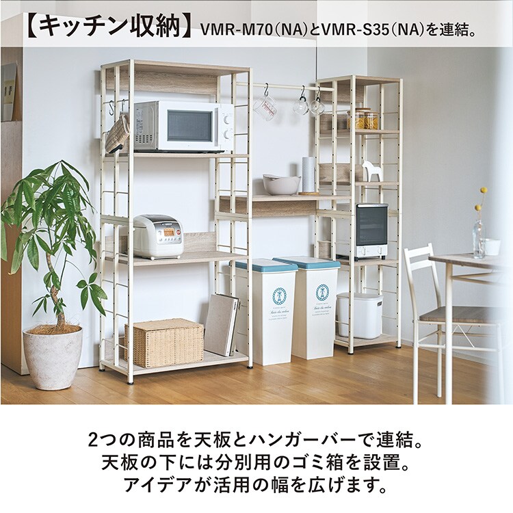 マルチラックS VMR-S35 ブラウン 7343453 │アイリスオーヤマ公式通販